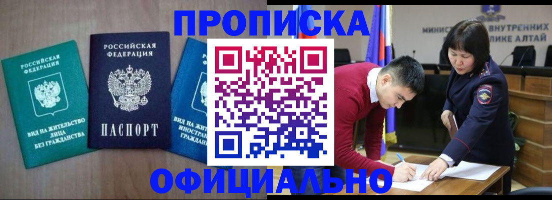 временная регистрация купить в Ахтубинске