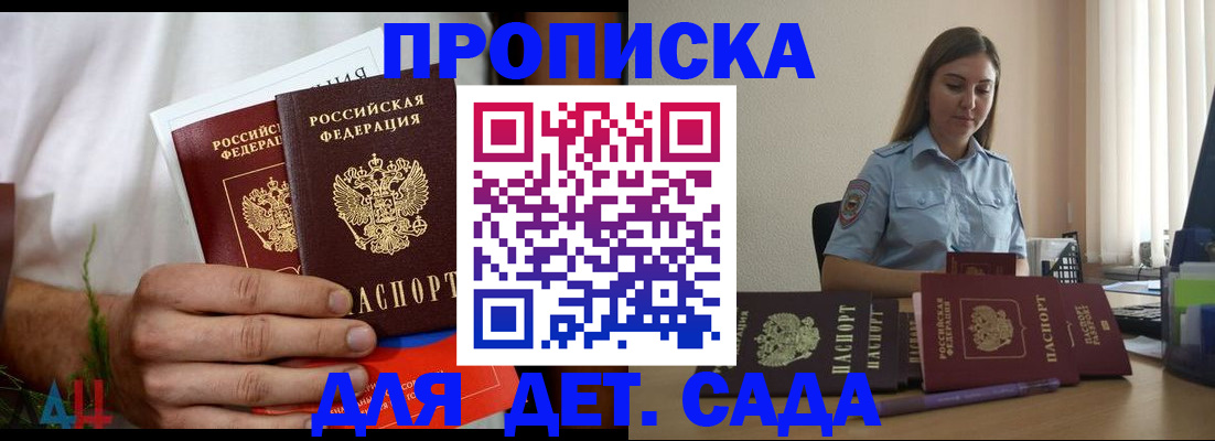 регистрация в Ахтубинске