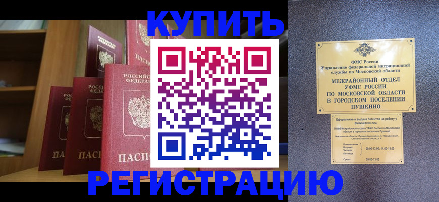 регистрация для школы в Ахтубинске