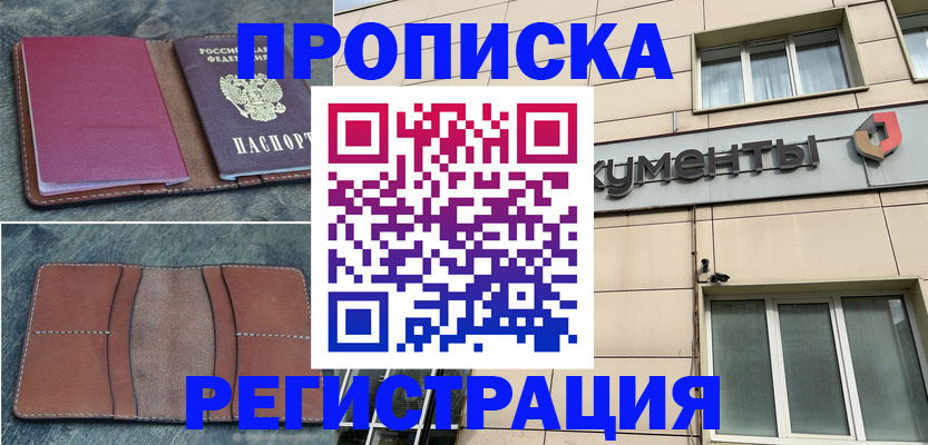 временная регистрация 2025 в Ахтубинске